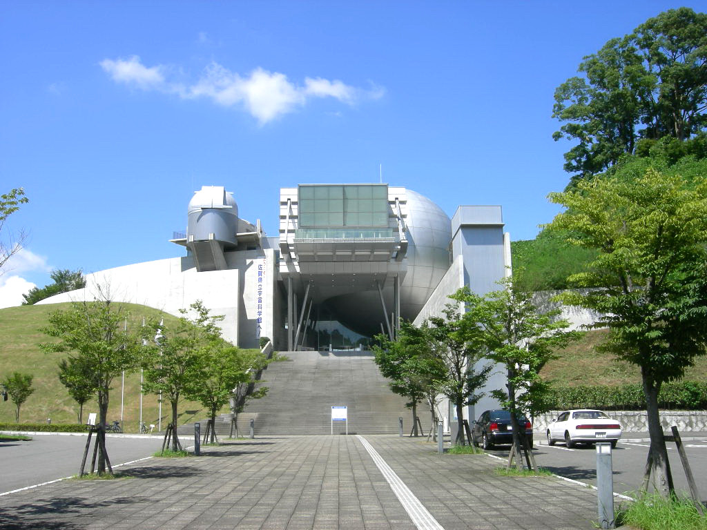 佐賀県立宇宙科学館