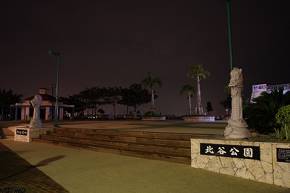 北谷公園(サンセットビーチ)